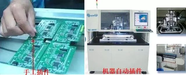 手工插件与机器自动插件对比