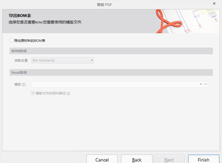 Altium Designer装配文件输出步骤4
